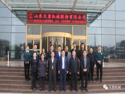 熱烈歡迎山西建投越總、白總、李總等一行蒞臨天意機(jī)械參觀考察