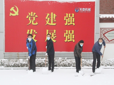 生態(tài)開工：初雪臨天意，瑞雪兆豐年，共迎春暖花開！