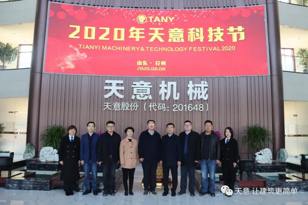 濟(jì)寧市住建局黨組成員、副局長趙羽一行蒞臨天意調(diào)研指導(dǎo)